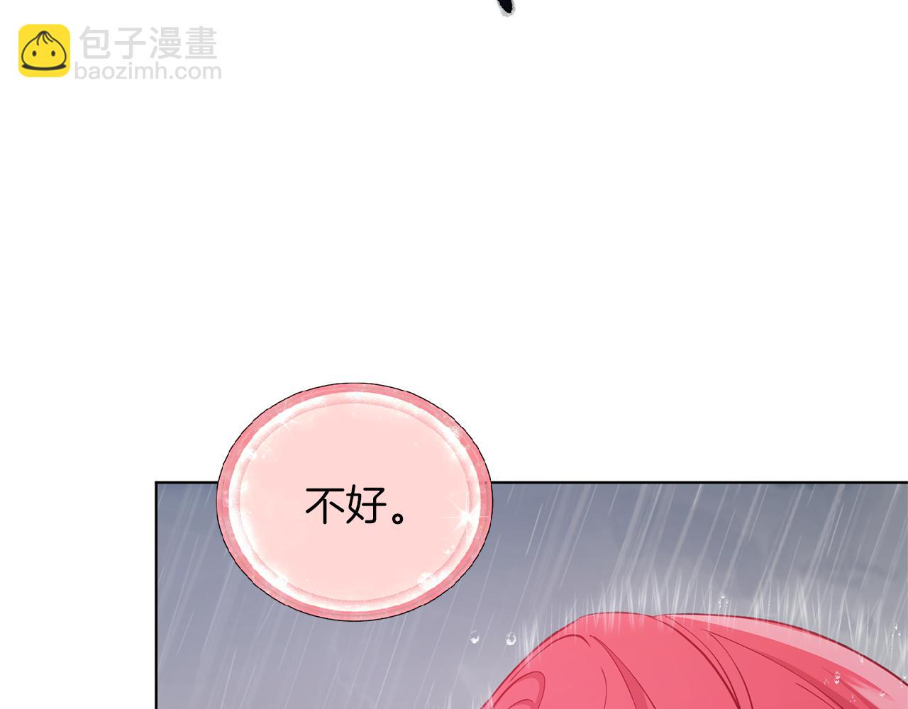 🍴精灵王女要跑路 第48话 拼死决斗 第13页