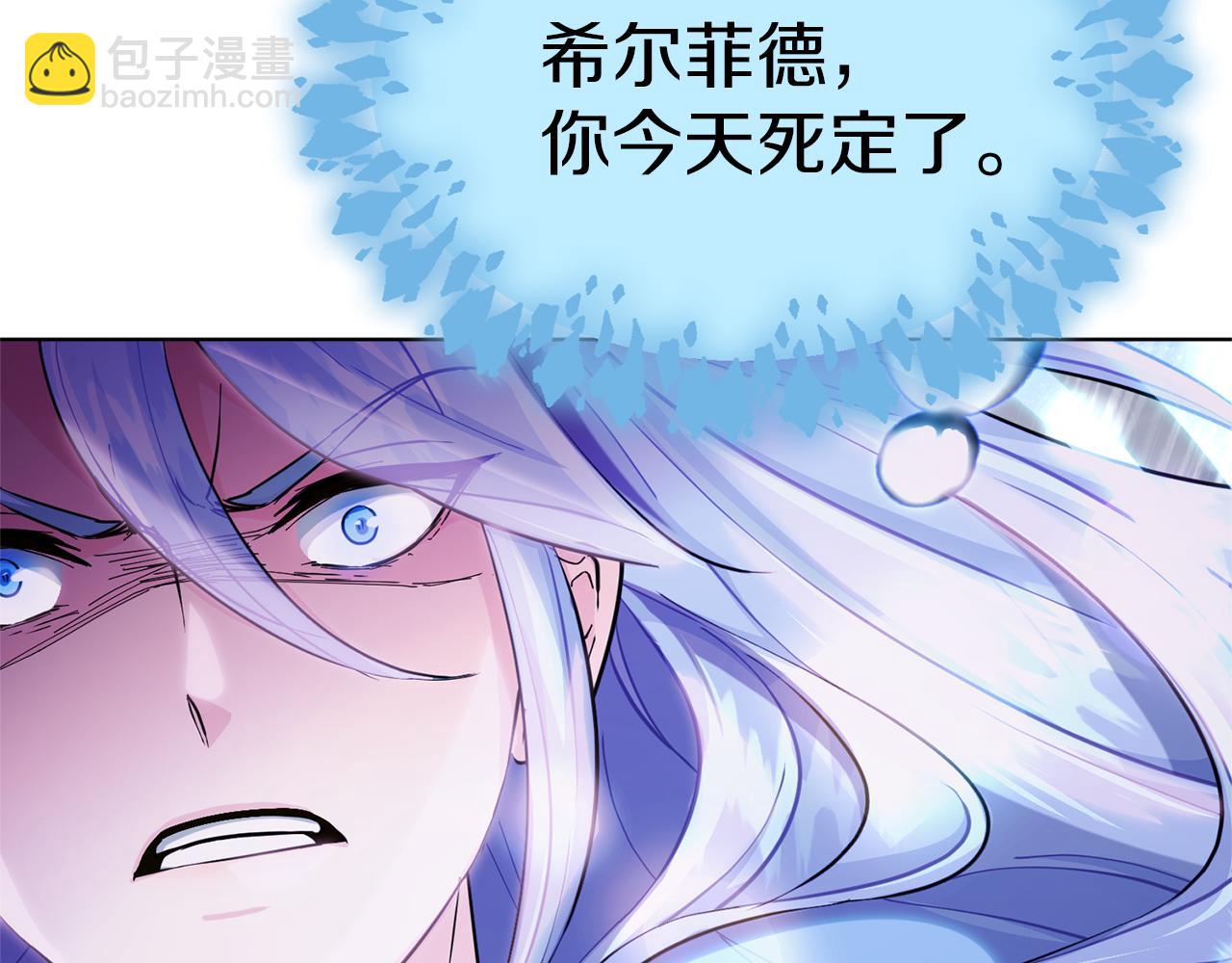 🍴精灵王女要跑路 第48话 拼死决斗 第17页