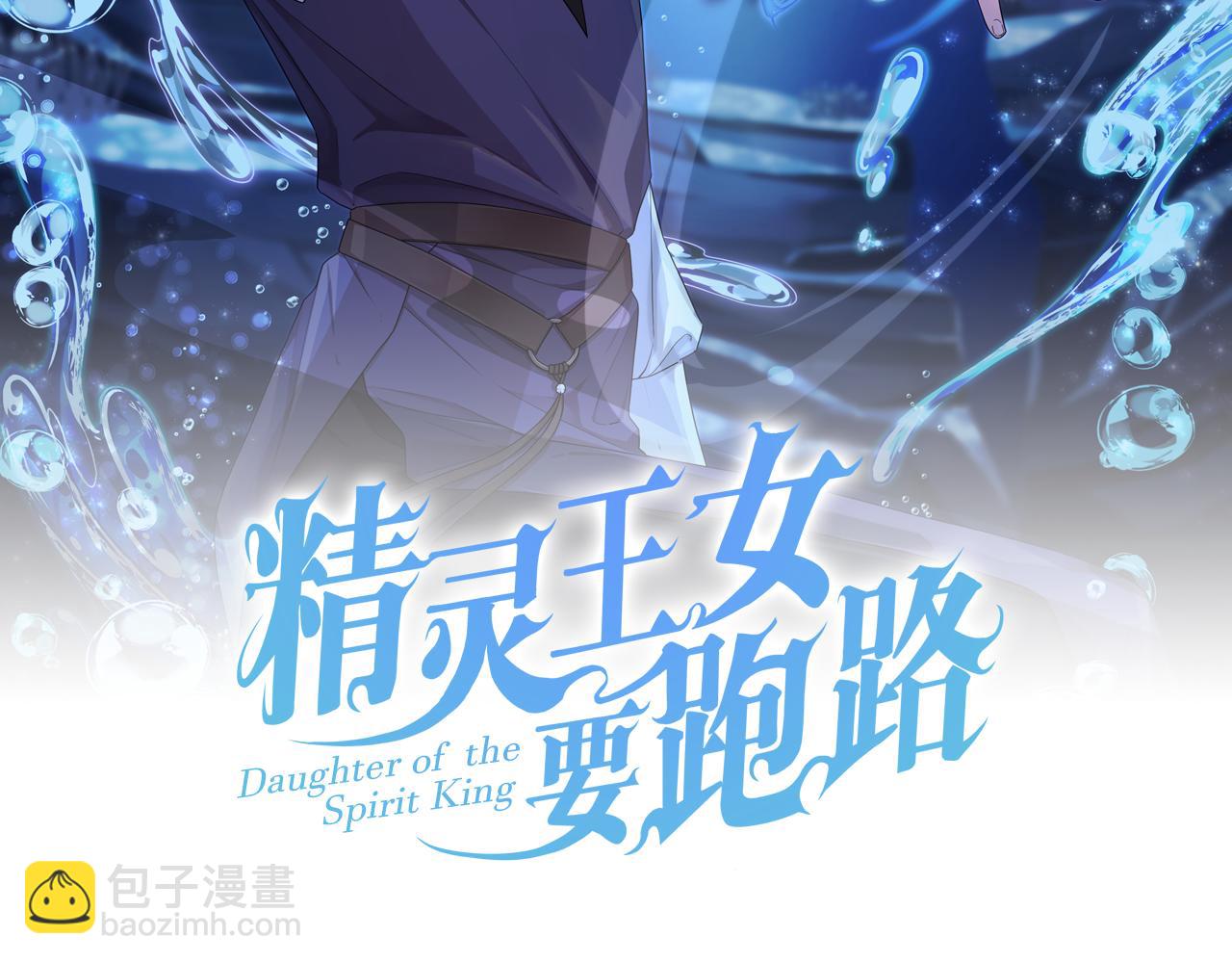 🍴精灵王女要跑路 第48话 拼死决斗 第2页