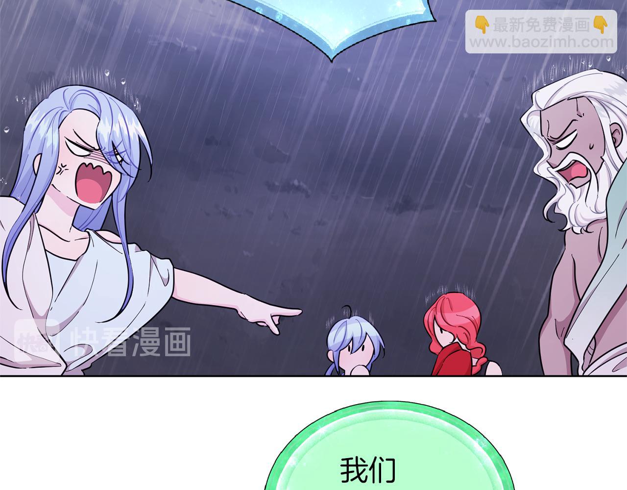 🍴精灵王女要跑路 第48话 拼死决斗 第23页