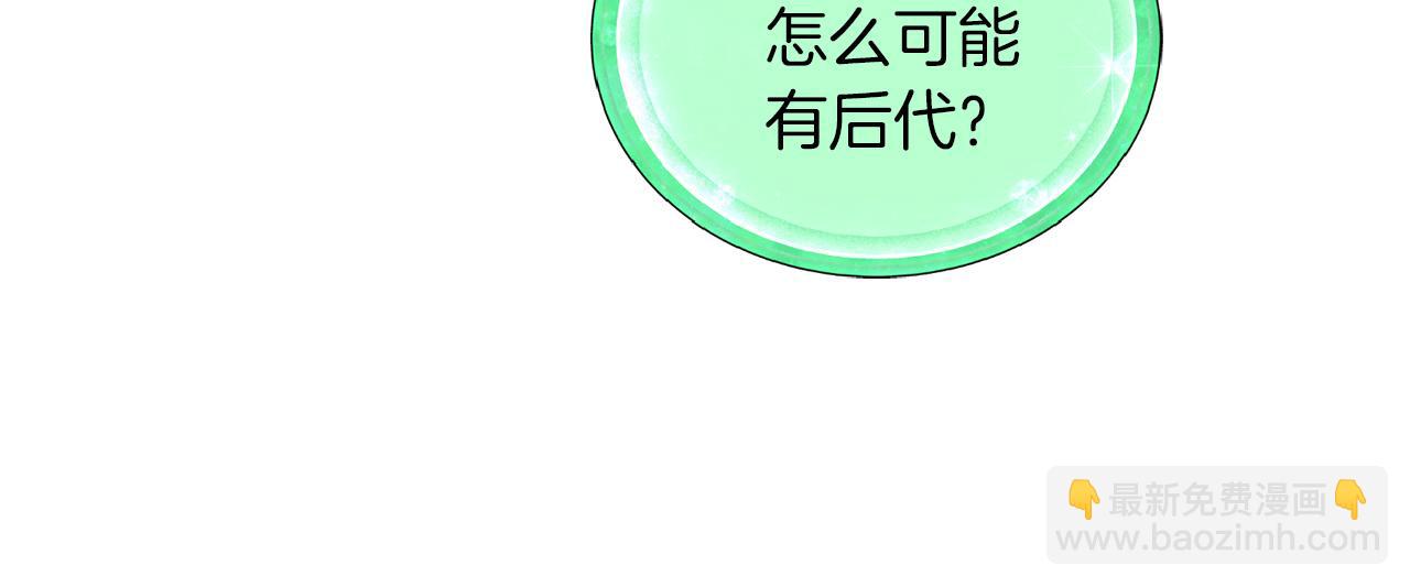 🍴精灵王女要跑路 第48话 拼死决斗 第24页
