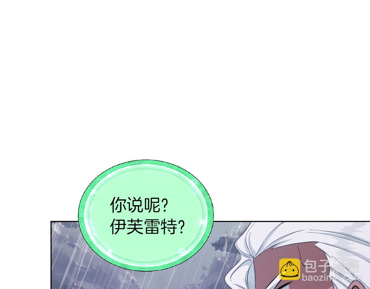 🍴精灵王女要跑路 第48话 拼死决斗 第25页