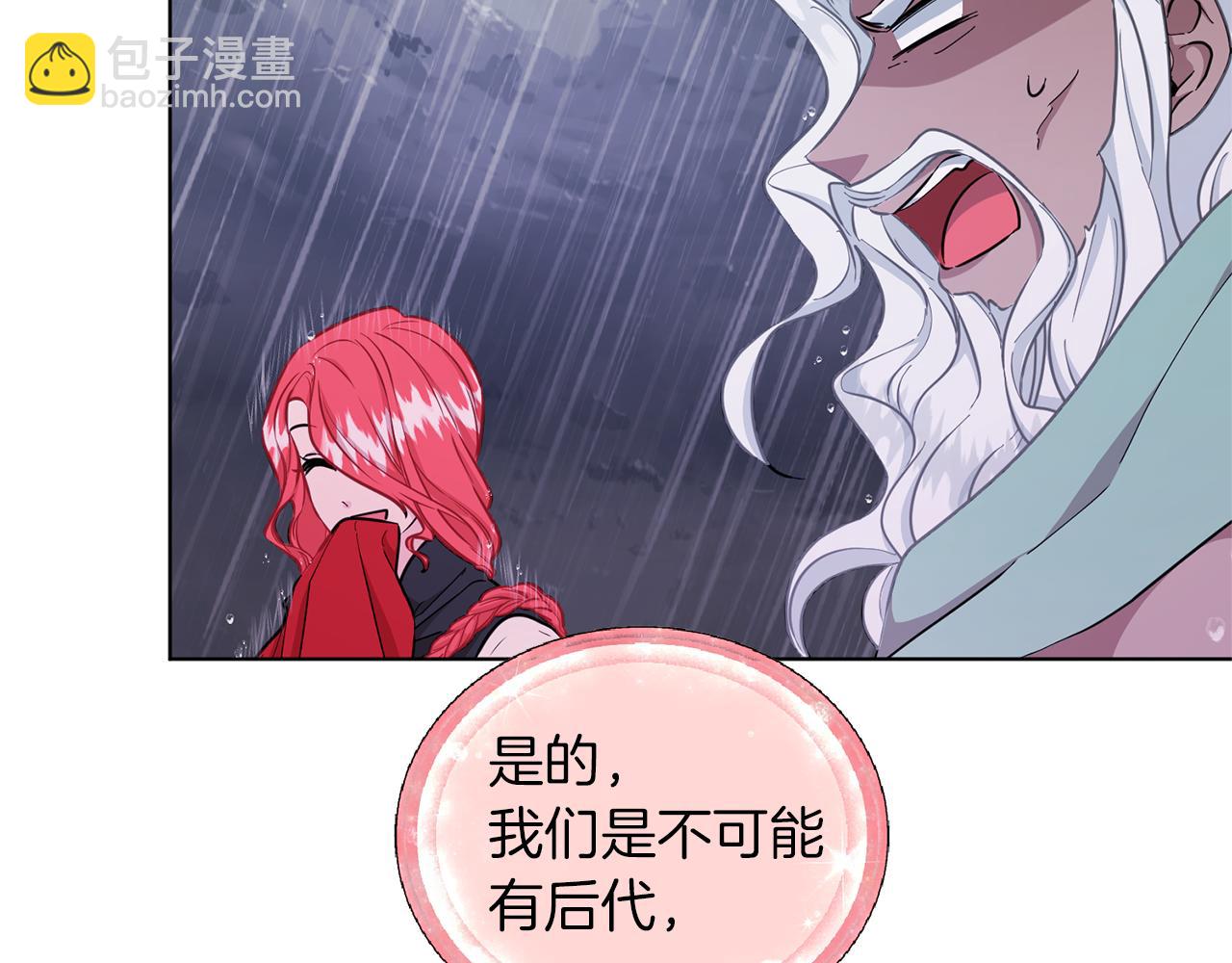🍴精灵王女要跑路 第48话 拼死决斗 第26页