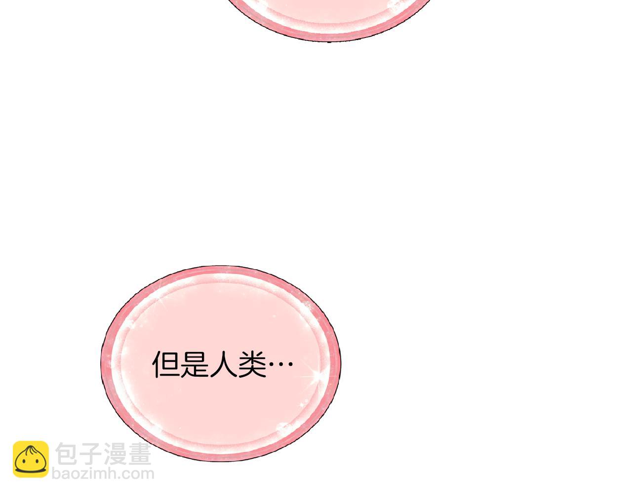 🍴精灵王女要跑路 第48话 拼死决斗 第27页