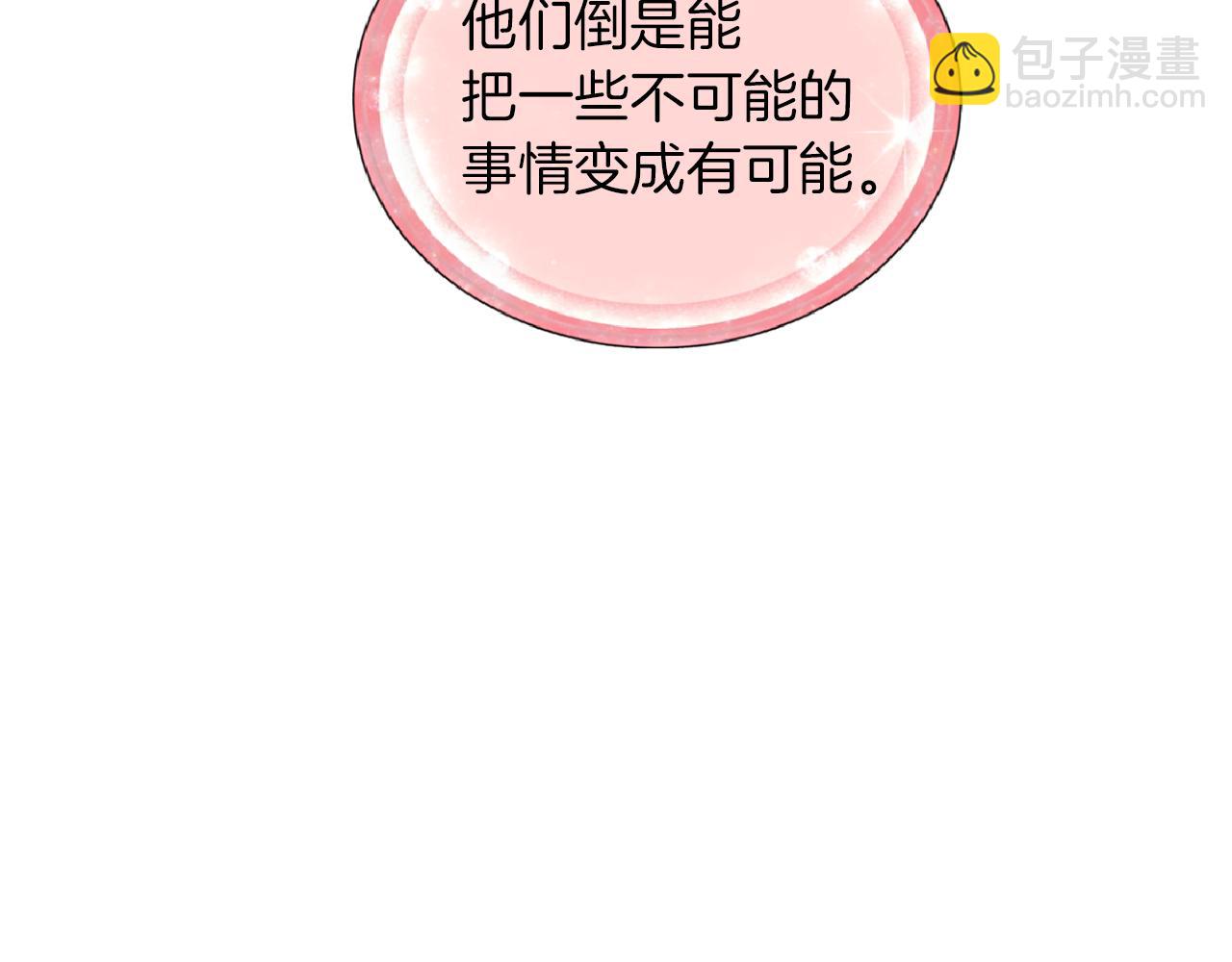 🍴精灵王女要跑路 第48话 拼死决斗 第30页