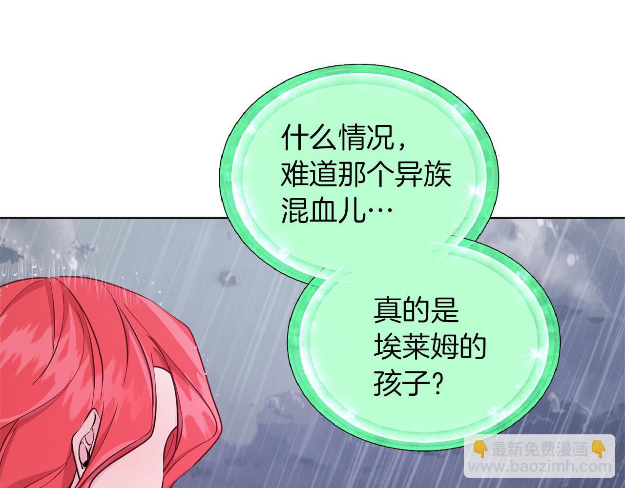 🍴精灵王女要跑路 第48话 拼死决斗 第31页
