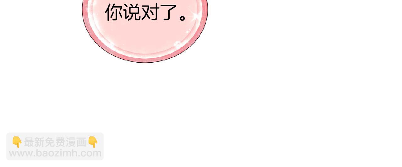 🍴精灵王女要跑路 第48话 拼死决斗 第33页