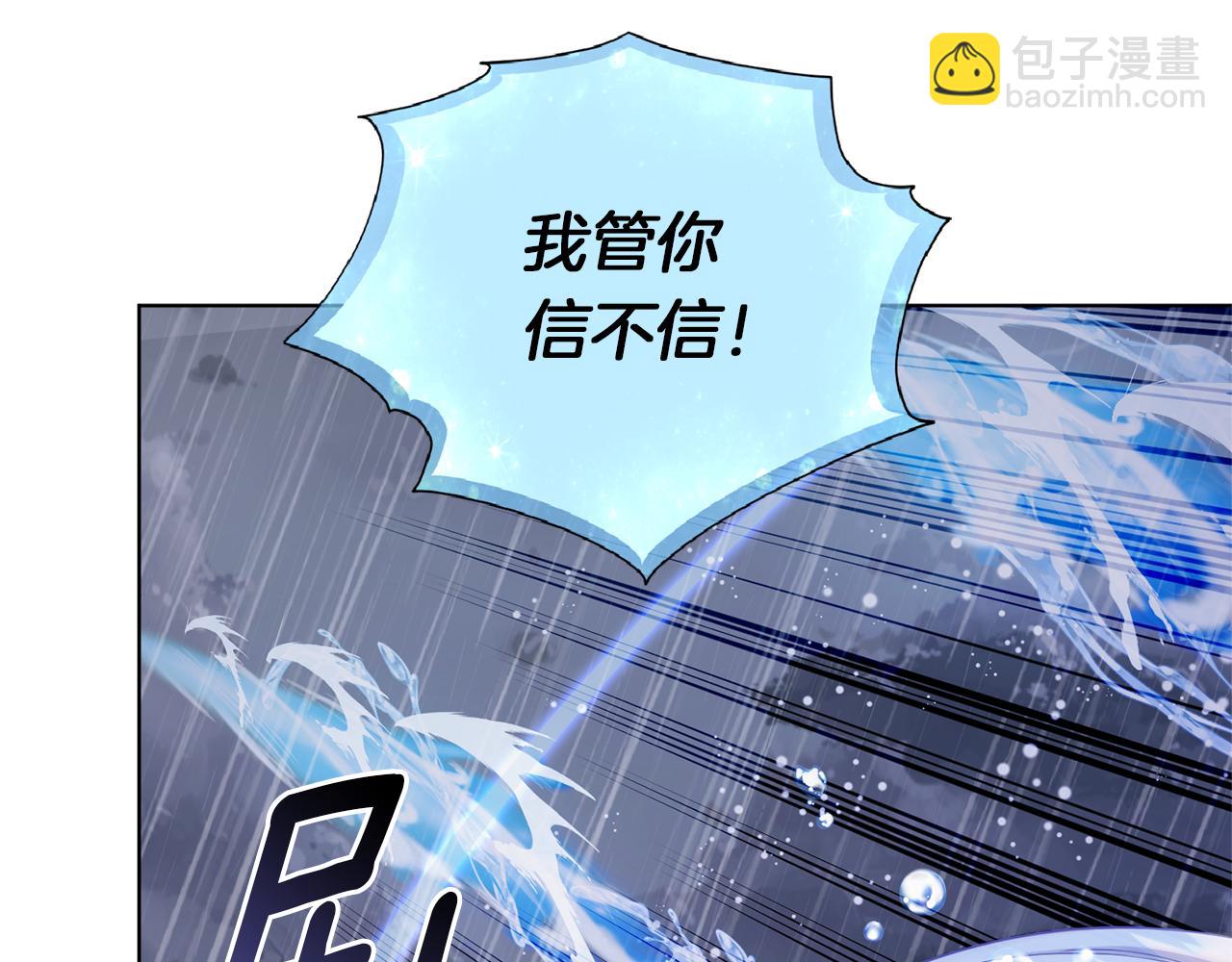 🍴精灵王女要跑路 第48话 拼死决斗 第37页