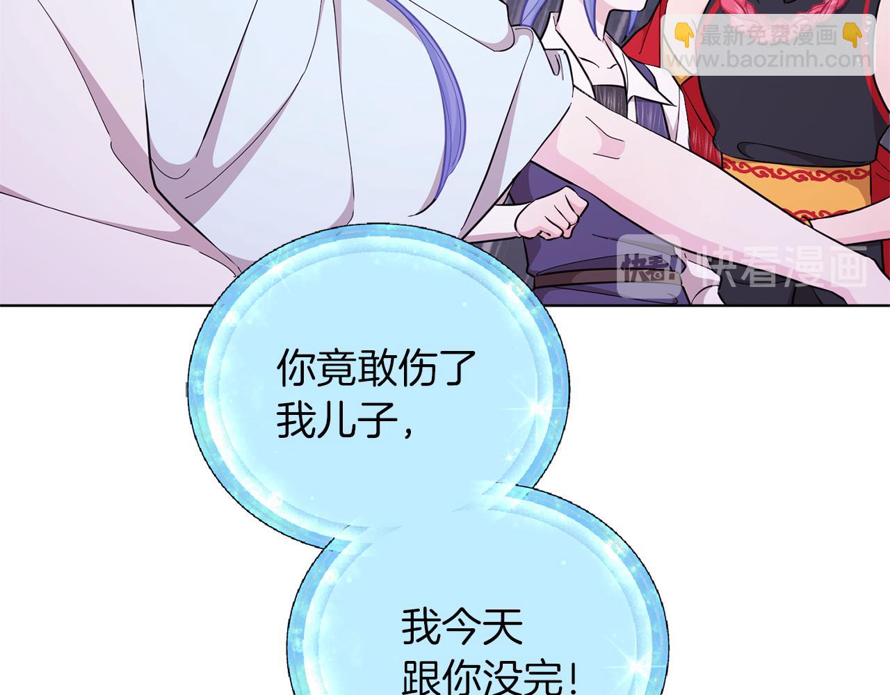 🍴精灵王女要跑路 第48话 拼死决斗 第6页