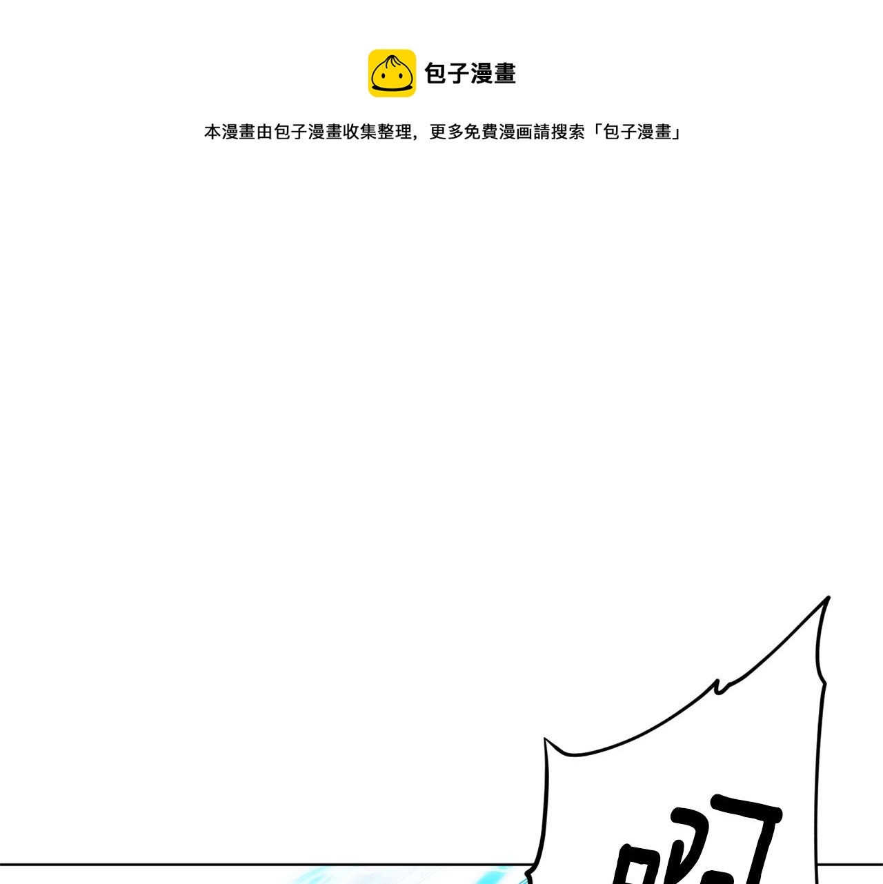🍴精灵王女要跑路 第50话 解救人鱼 第1页