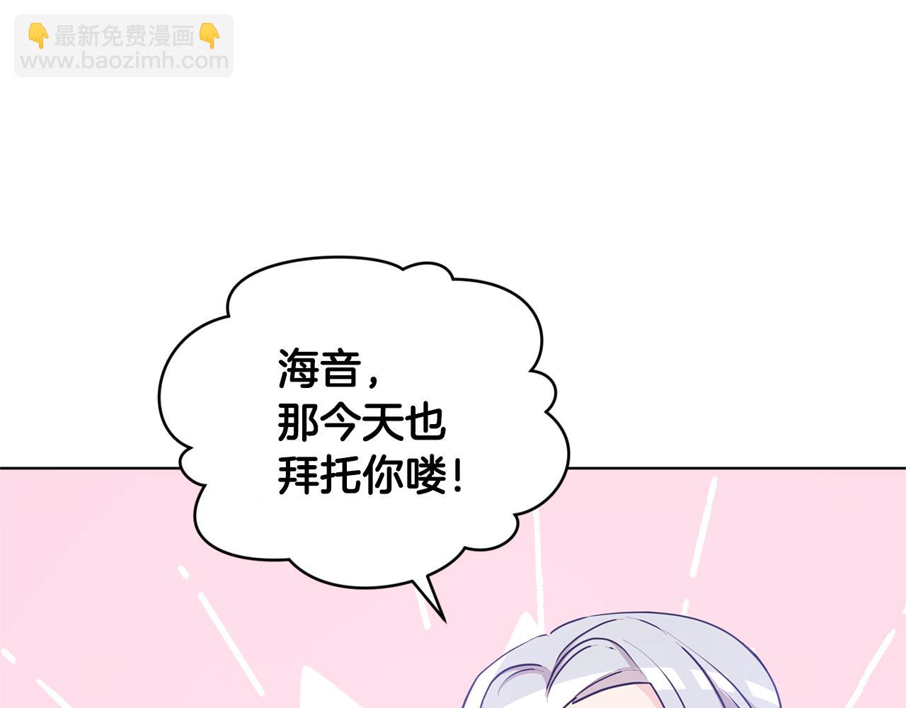 🍴精灵王女要跑路 第50话 解救人鱼 第15页