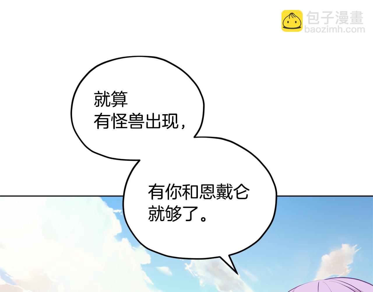 🍴精灵王女要跑路 第50话 解救人鱼 第20页