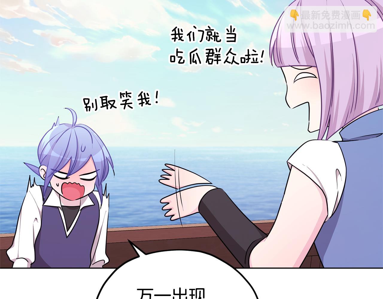 🍴精灵王女要跑路 第50话 解救人鱼 第21页