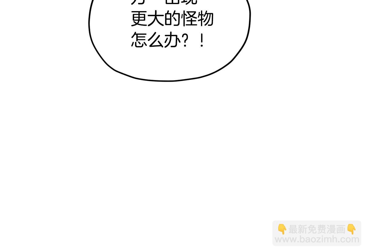 🍴精灵王女要跑路 第50话 解救人鱼 第22页