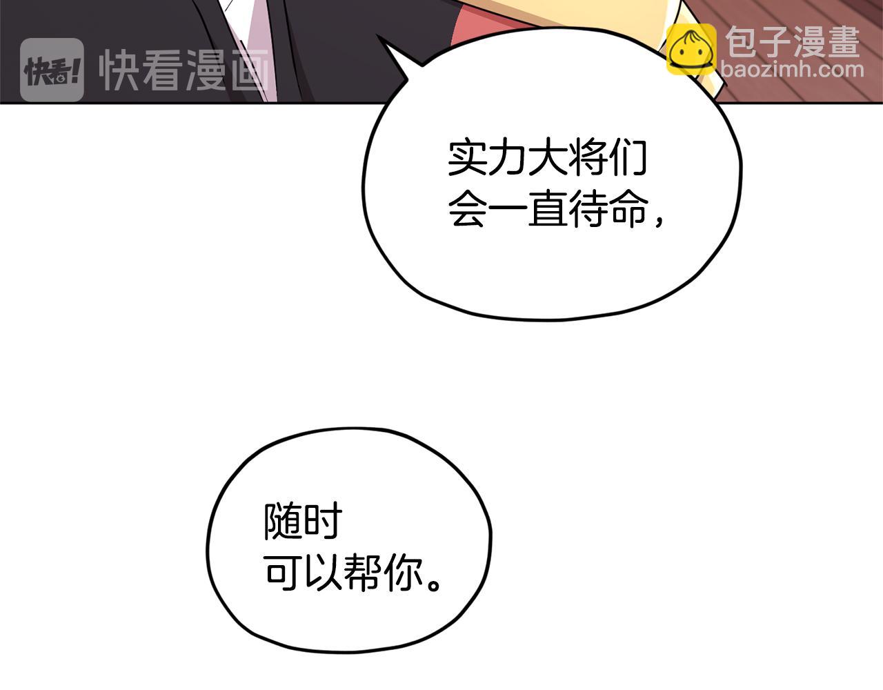 🍴精灵王女要跑路 第50话 解救人鱼 第25页