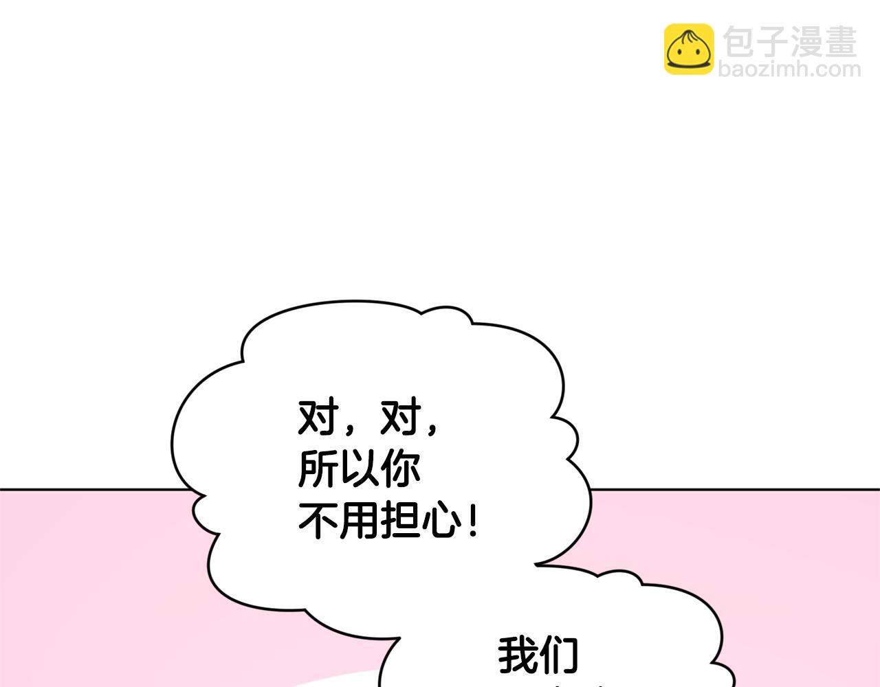 🍴精灵王女要跑路 第50话 解救人鱼 第26页