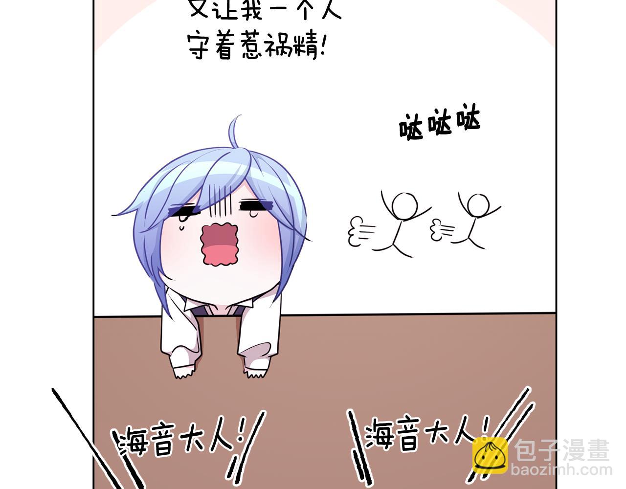 🍴精灵王女要跑路 第50话 解救人鱼 第31页