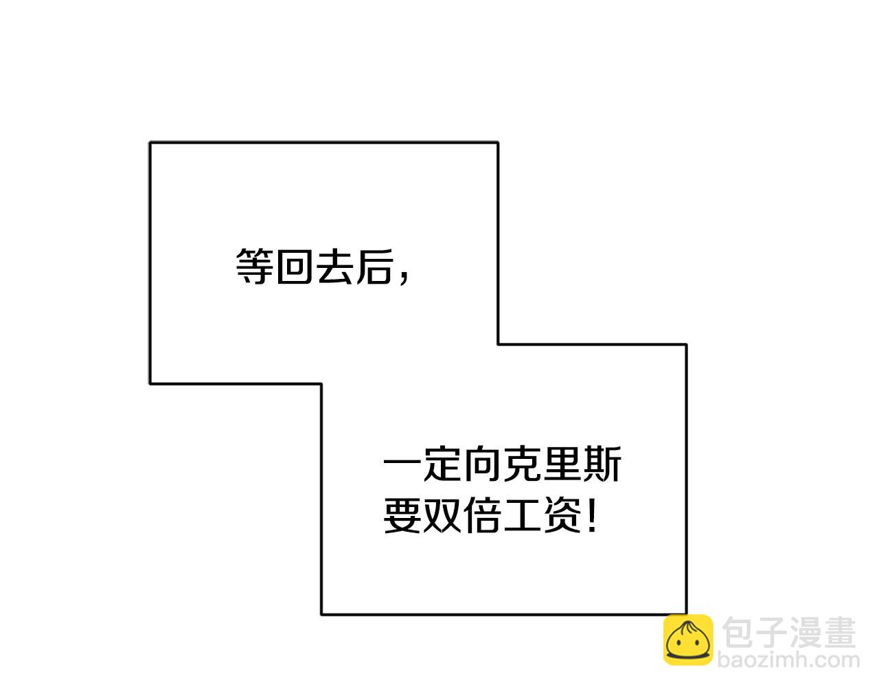 🍴精灵王女要跑路 第50话 解救人鱼 第33页