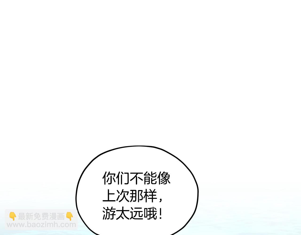 🍴精灵王女要跑路 第50话 解救人鱼 第35页