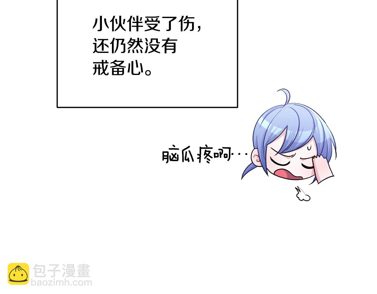 🍴精灵王女要跑路 第50话 解救人鱼 第45页