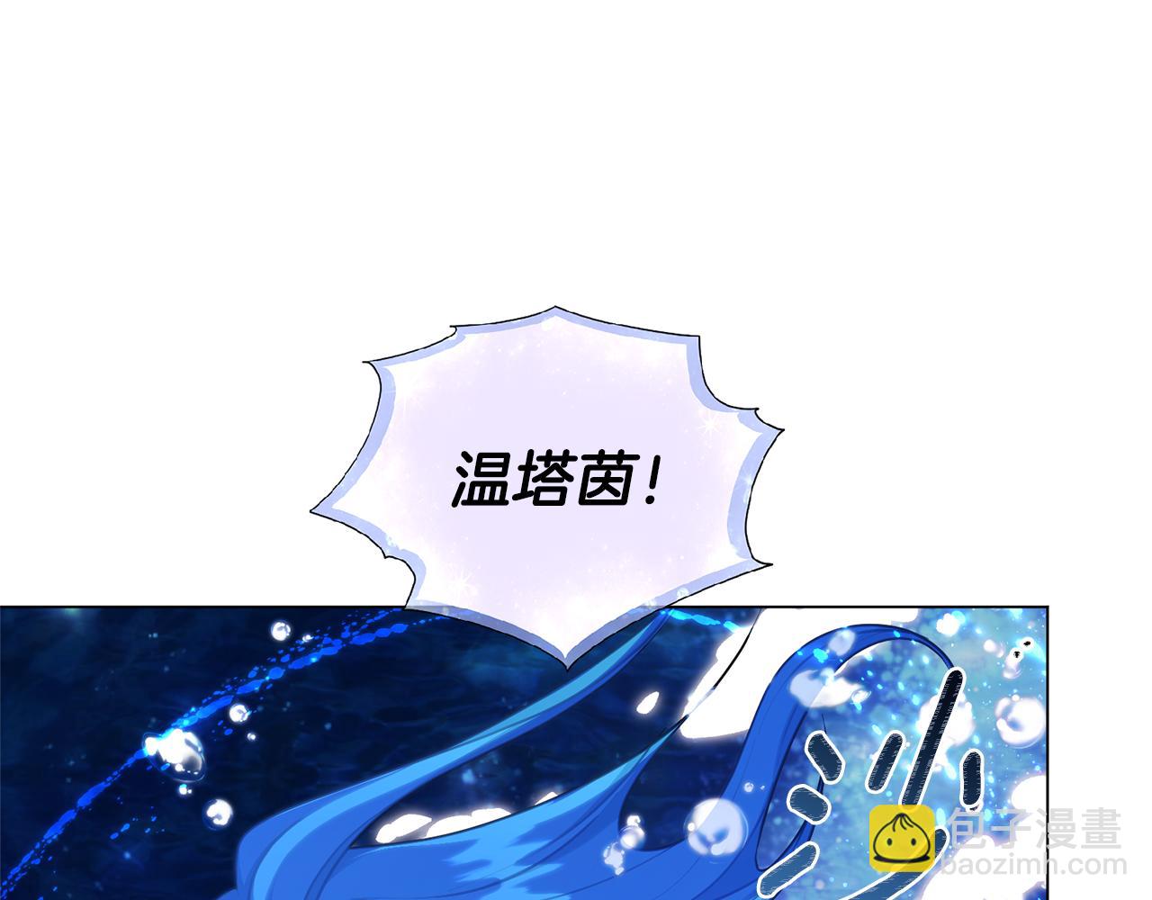 🍴精灵王女要跑路 第50话 解救人鱼 第46页