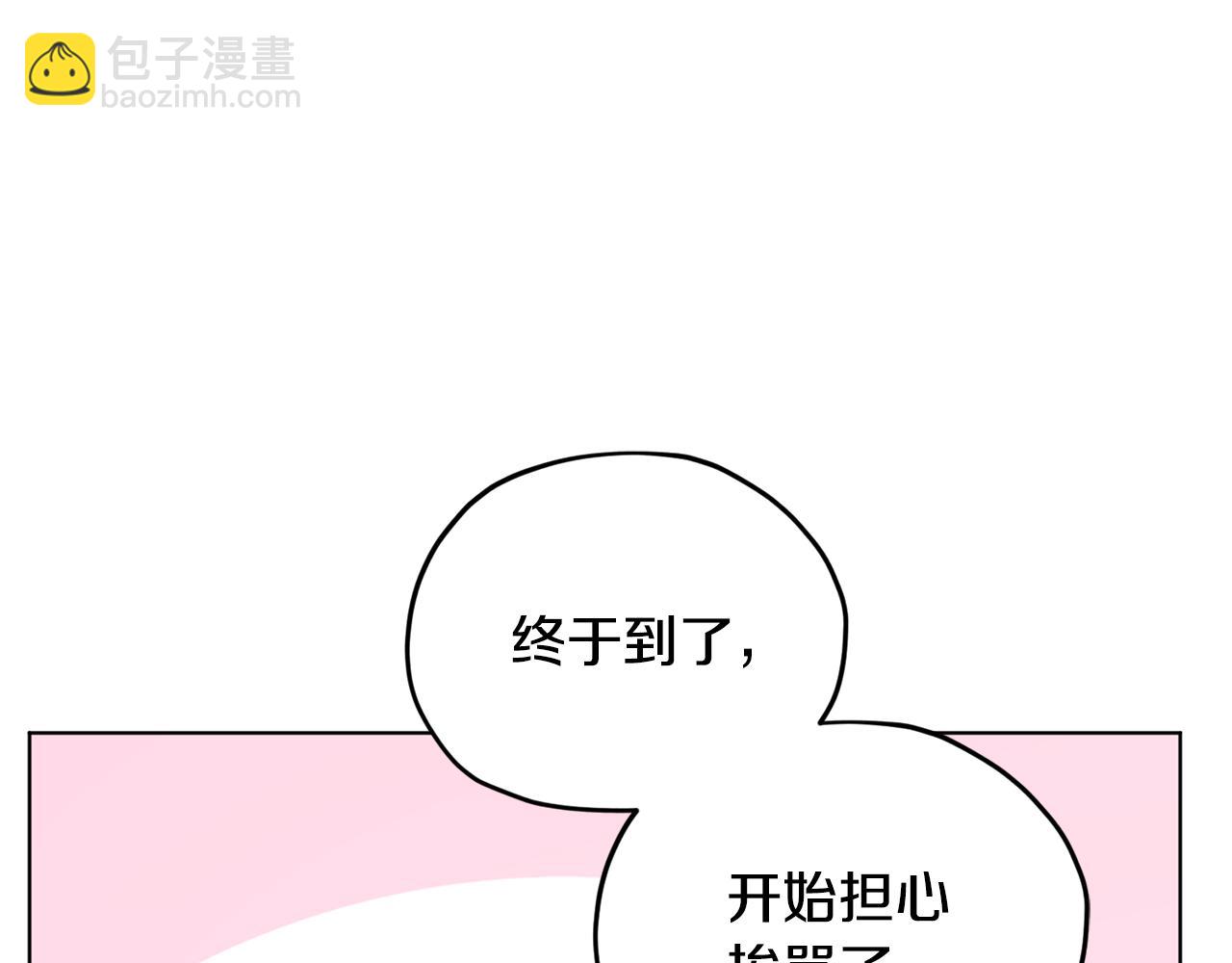 🍴精灵王女要跑路 第52话 抵达人鱼岛 第10页