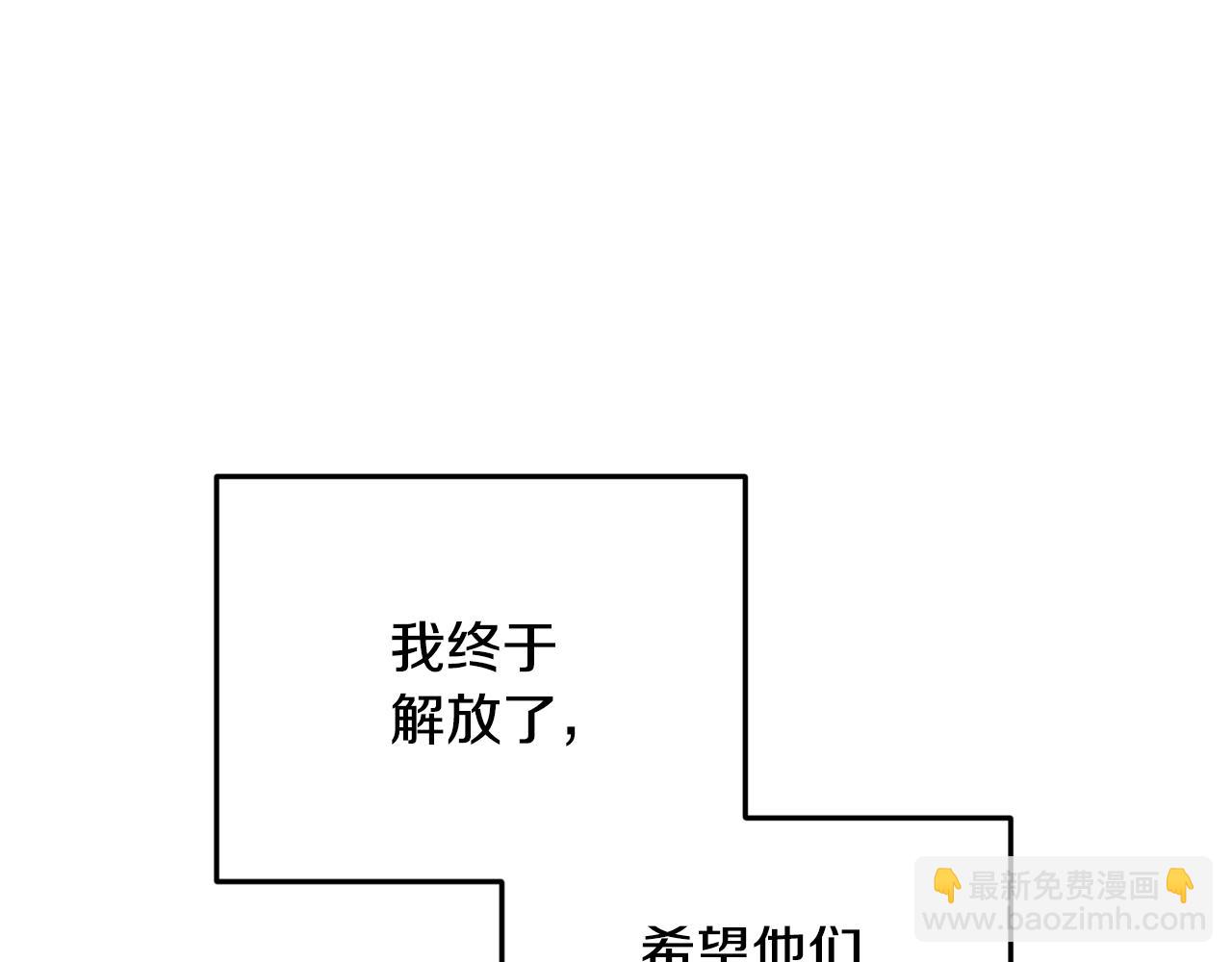 🍴精灵王女要跑路 第52话 抵达人鱼岛 第12页