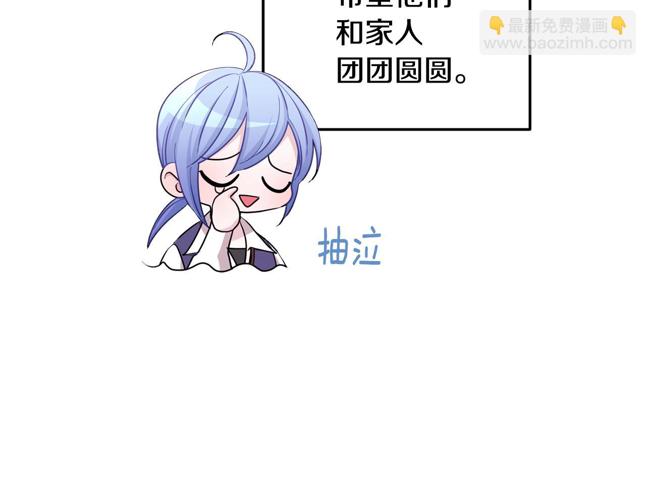 🍴精灵王女要跑路 第52话 抵达人鱼岛 第13页