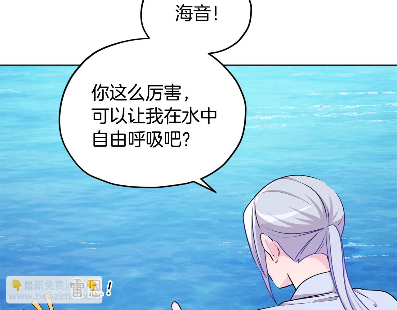 🍴精灵王女要跑路 第52话 抵达人鱼岛 第15页