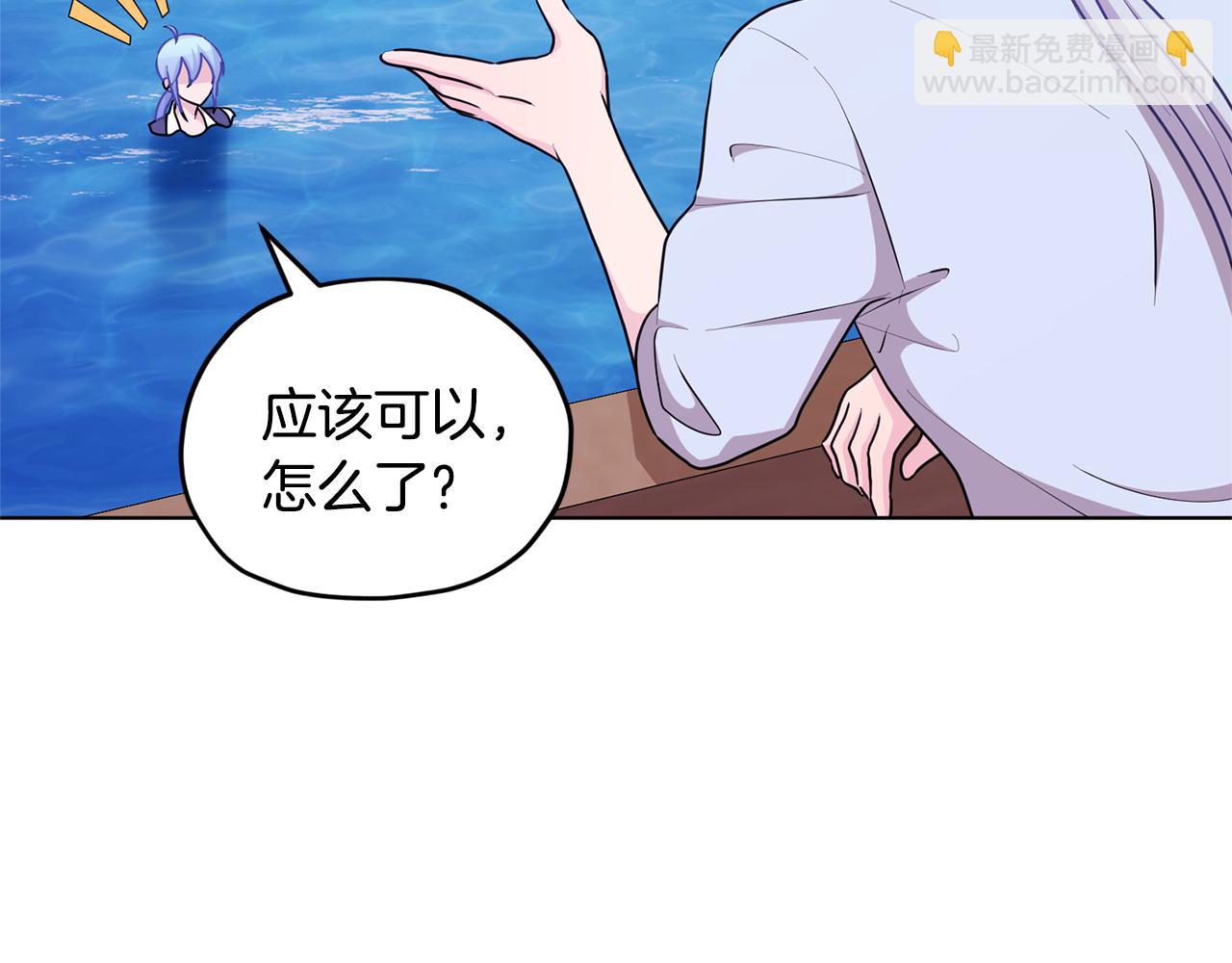 🍴精灵王女要跑路 第52话 抵达人鱼岛 第16页