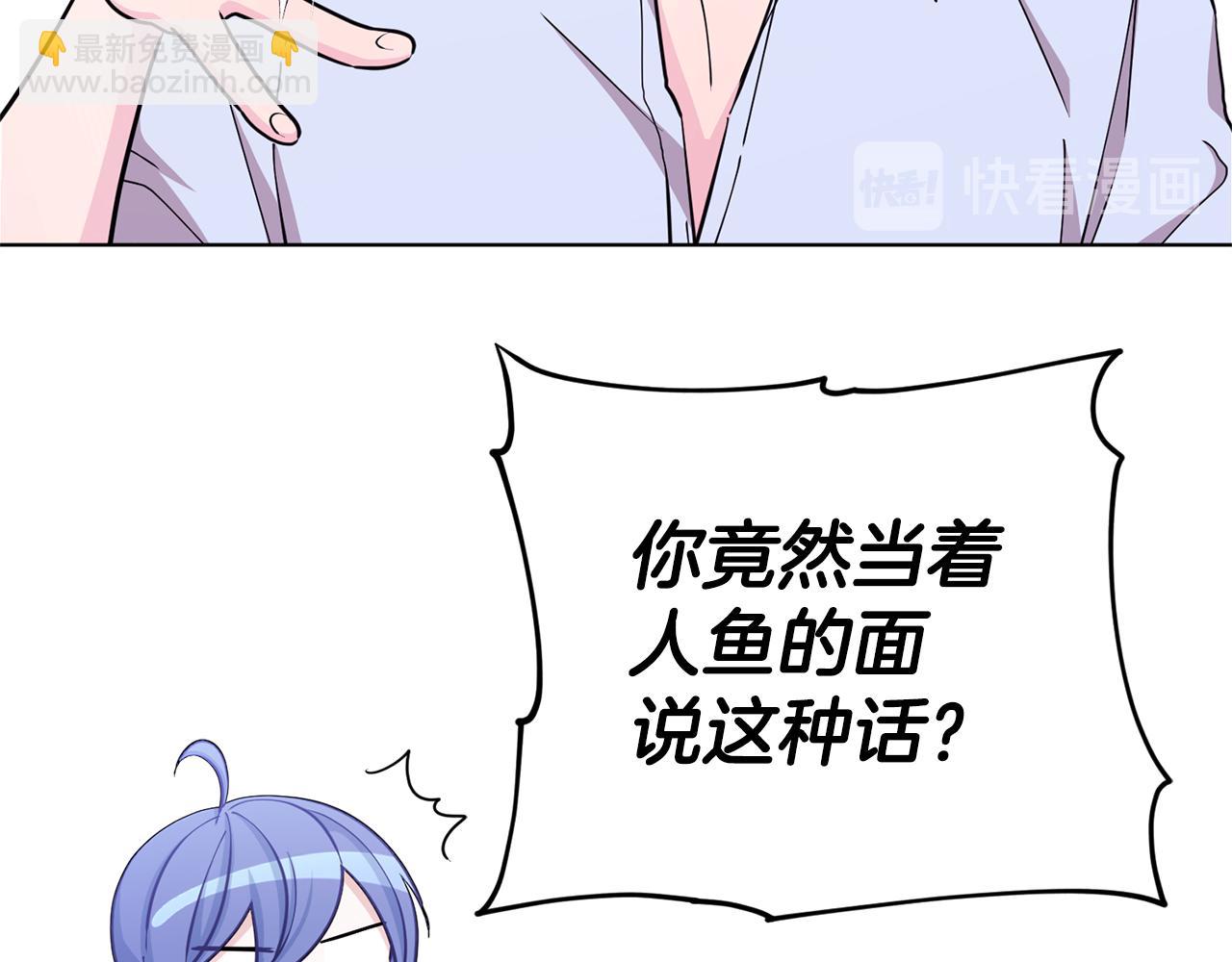 🍴精灵王女要跑路 第52话 抵达人鱼岛 第20页