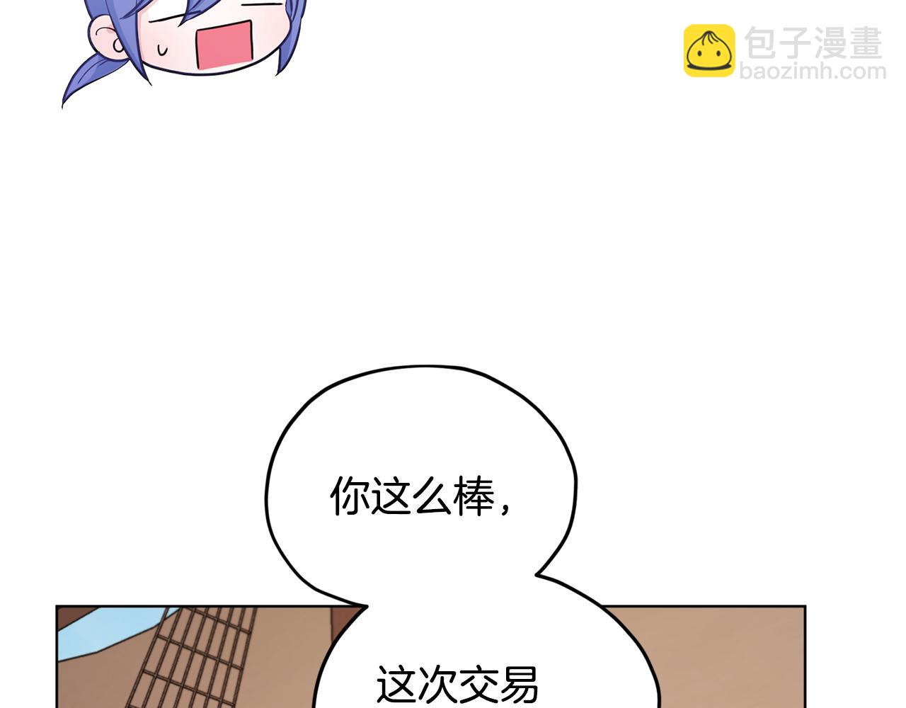 🍴精灵王女要跑路 第52话 抵达人鱼岛 第21页