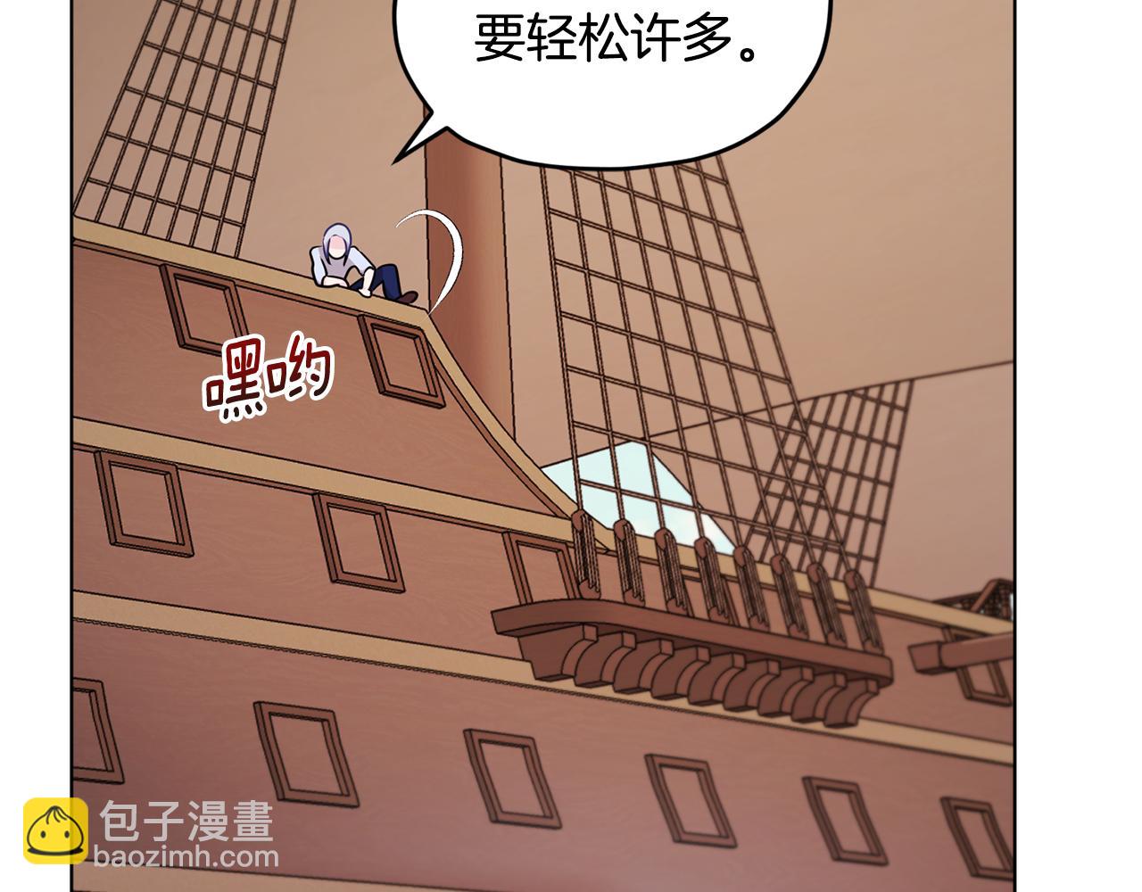 🍴精灵王女要跑路 第52话 抵达人鱼岛 第22页