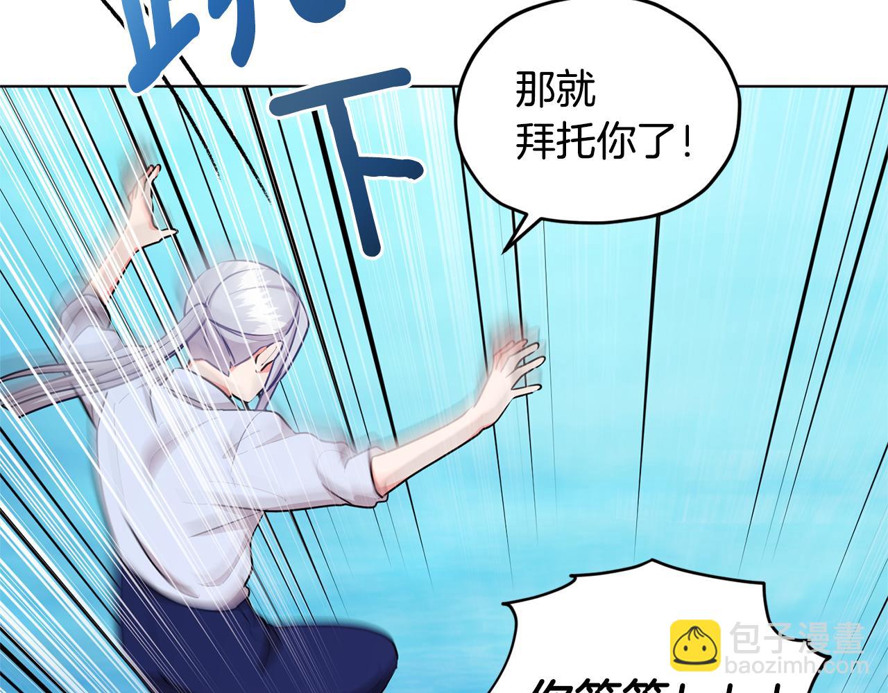 🍴精灵王女要跑路 第52话 抵达人鱼岛 第26页