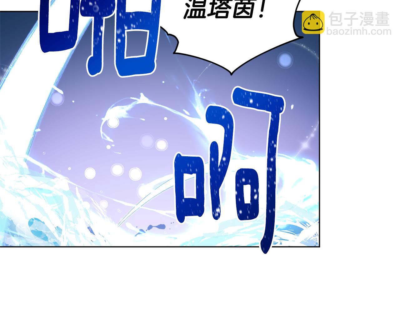 🍴精灵王女要跑路 第52话 抵达人鱼岛 第29页