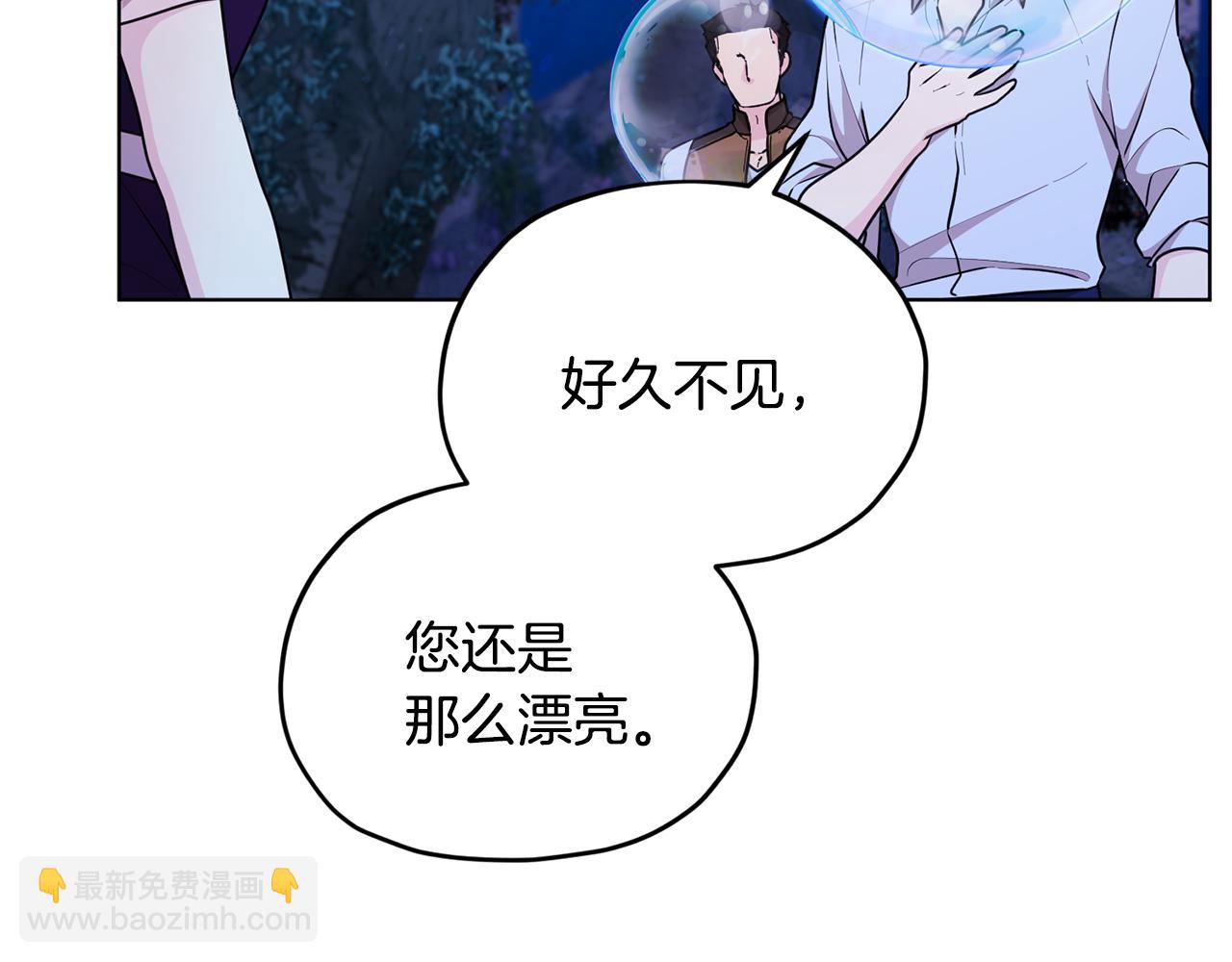 🍴精灵王女要跑路 第52话 抵达人鱼岛 第37页