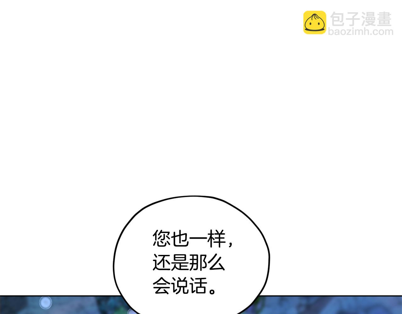 🍴精灵王女要跑路 第52话 抵达人鱼岛 第38页