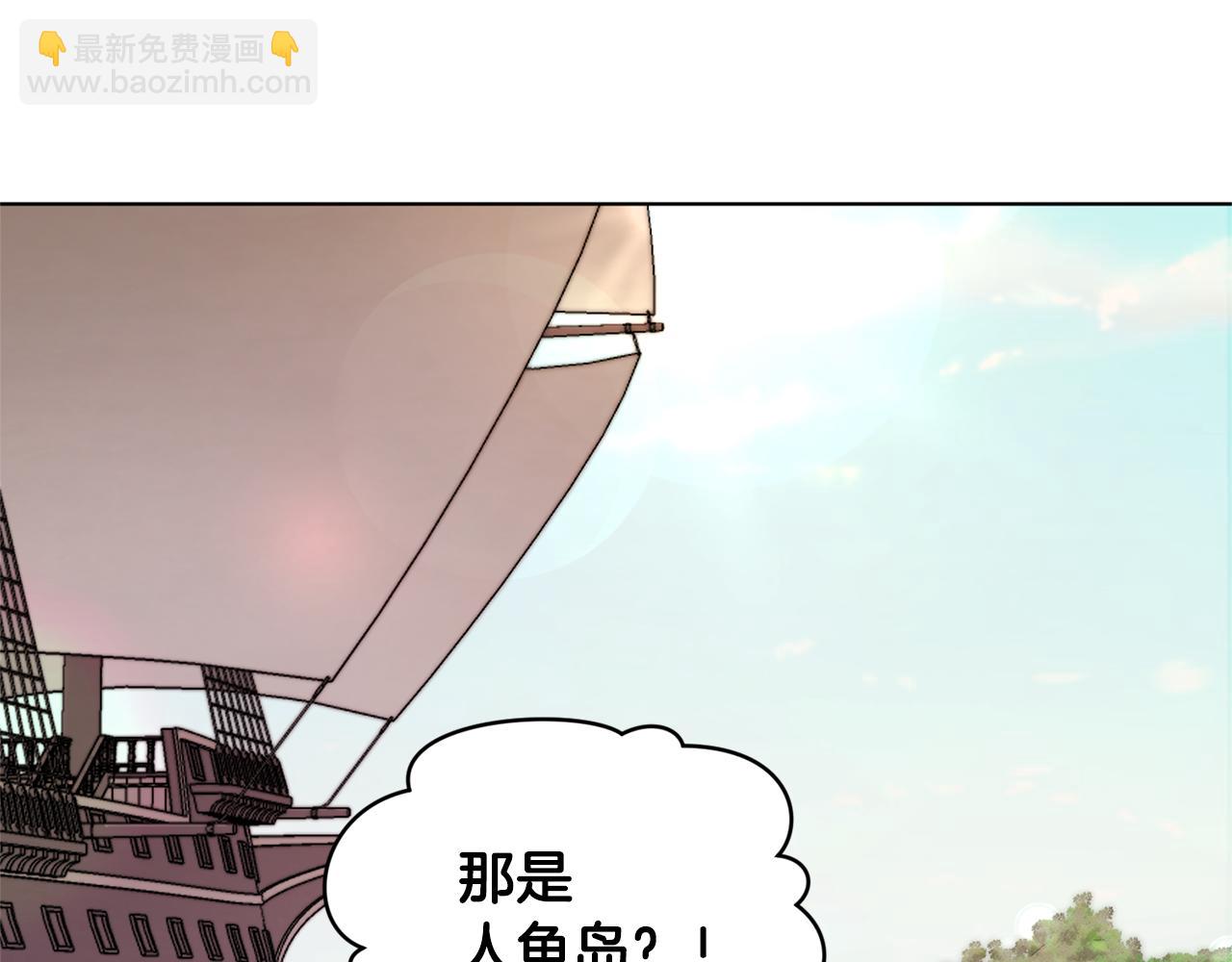 🍴精灵王女要跑路 第52话 抵达人鱼岛 第4页