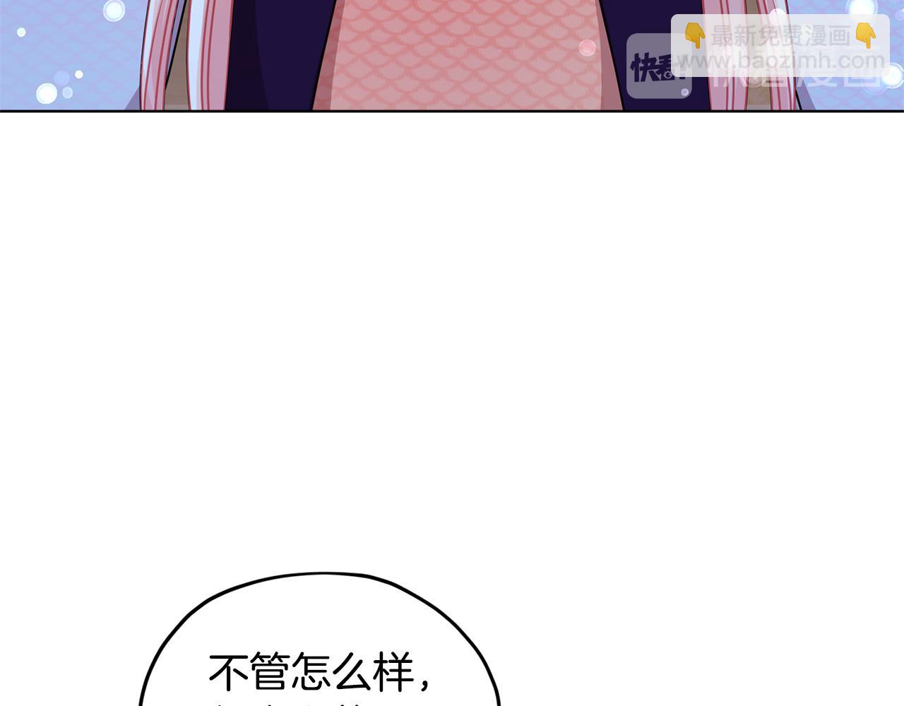 🍴精灵王女要跑路 第52话 抵达人鱼岛 第41页
