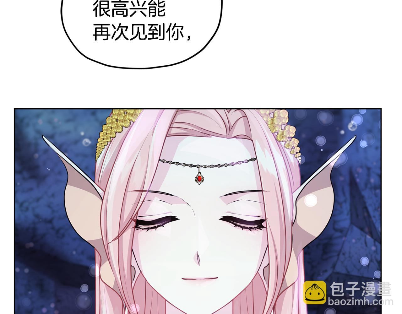 🍴精灵王女要跑路 第52话 抵达人鱼岛 第42页