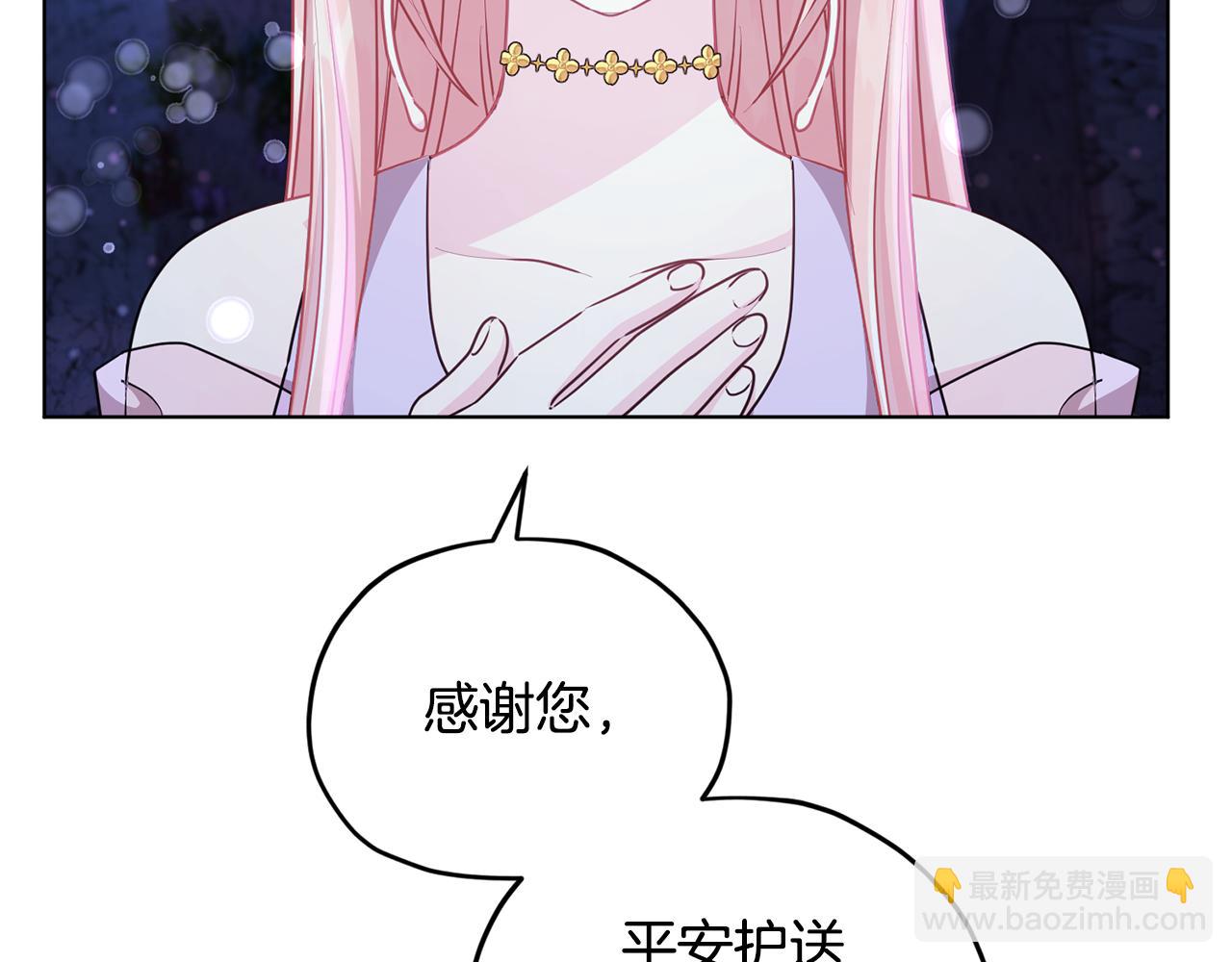 🍴精灵王女要跑路 第52话 抵达人鱼岛 第43页