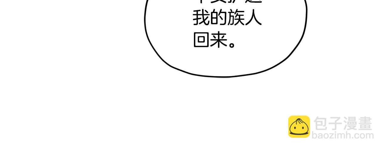 🍴精灵王女要跑路 第52话 抵达人鱼岛 第44页