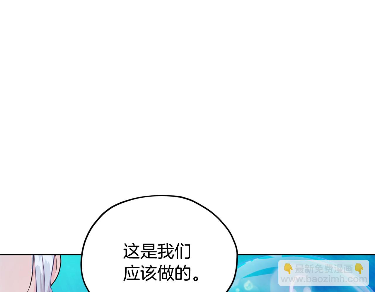 🍴精灵王女要跑路 第52话 抵达人鱼岛 第45页