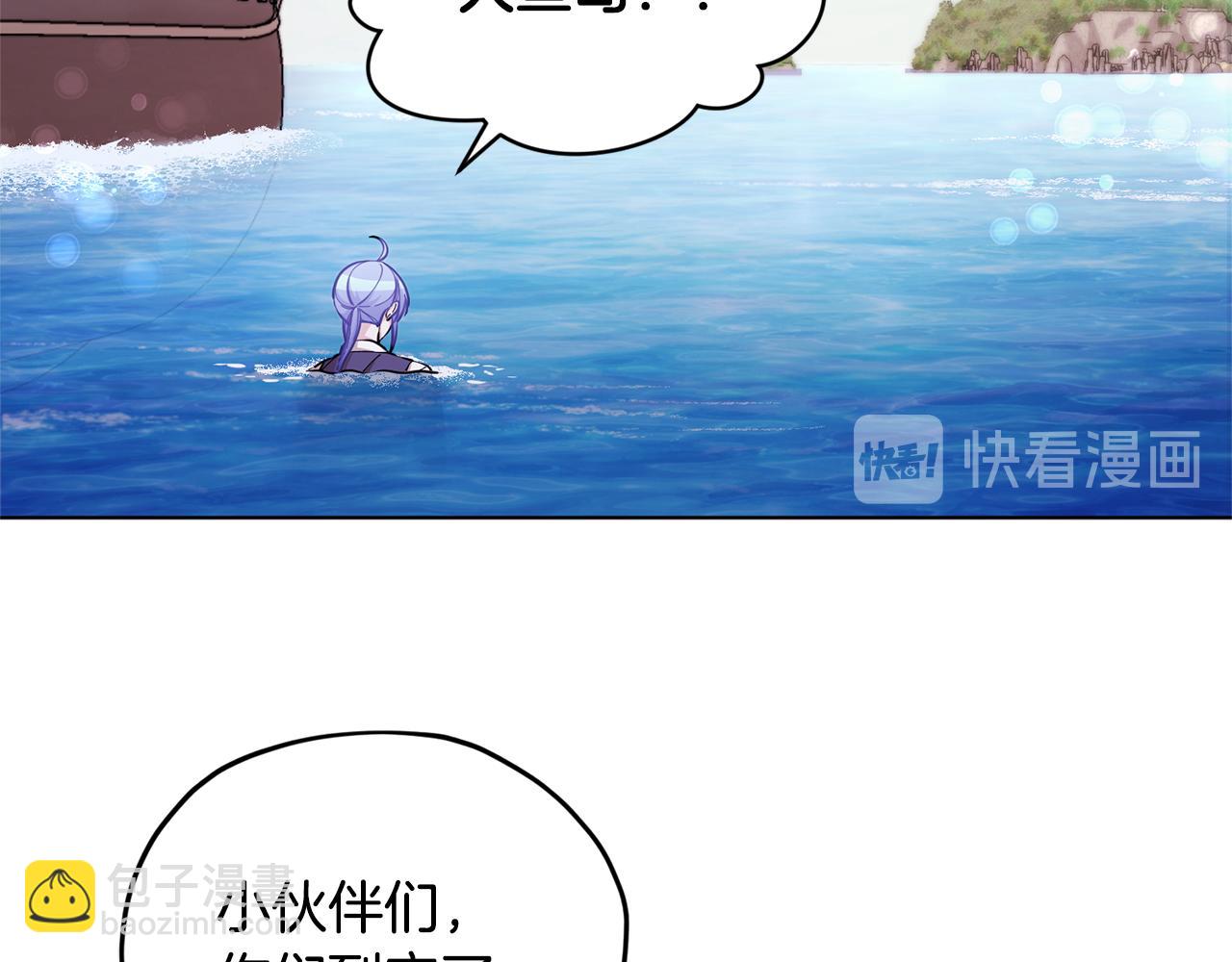 🍴精灵王女要跑路 第52话 抵达人鱼岛 第5页