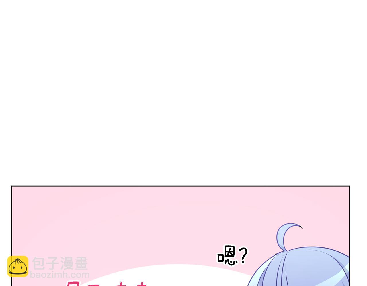 🍴精灵王女要跑路 第52话 抵达人鱼岛 第50页