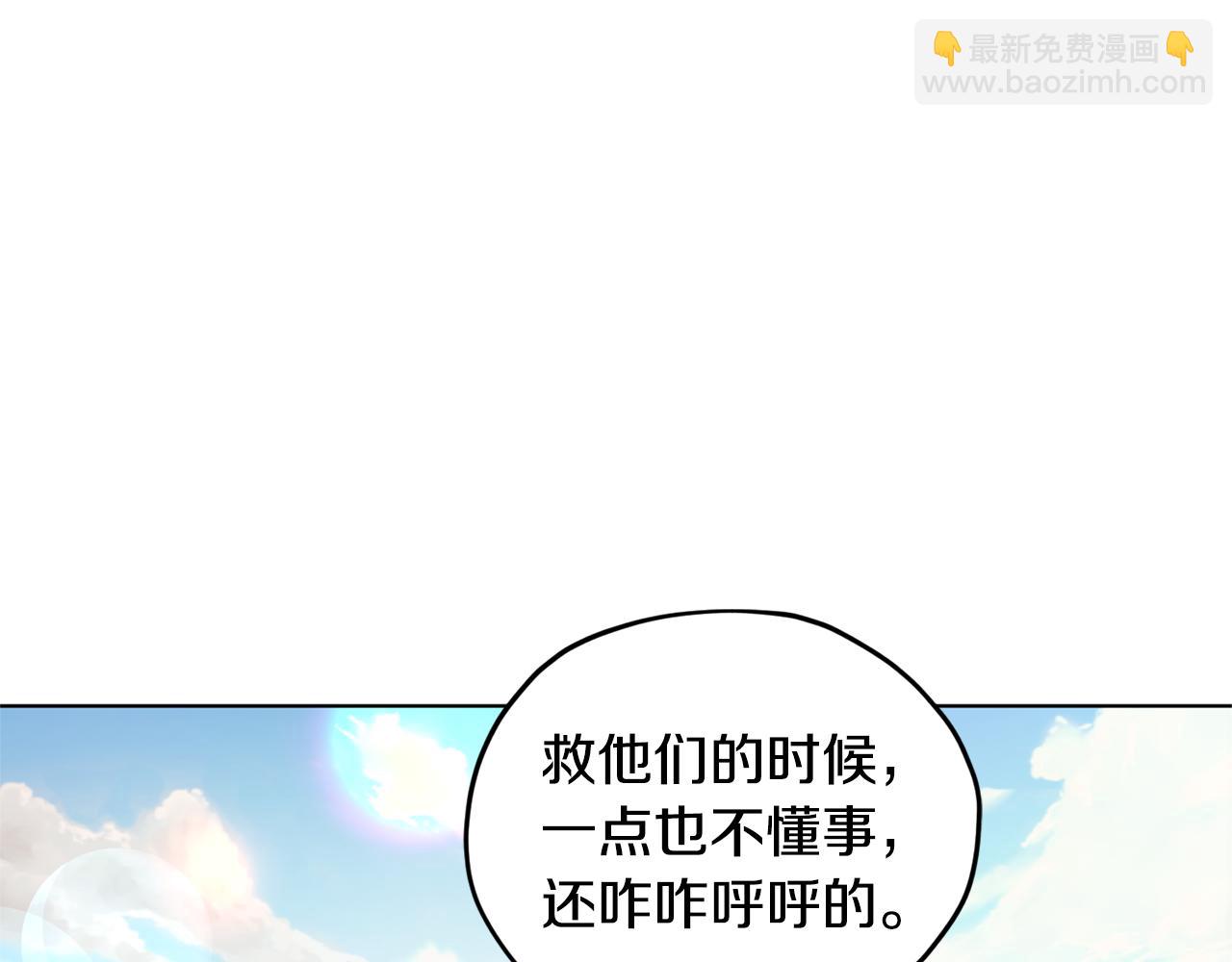 🍴精灵王女要跑路 第52话 抵达人鱼岛 第7页