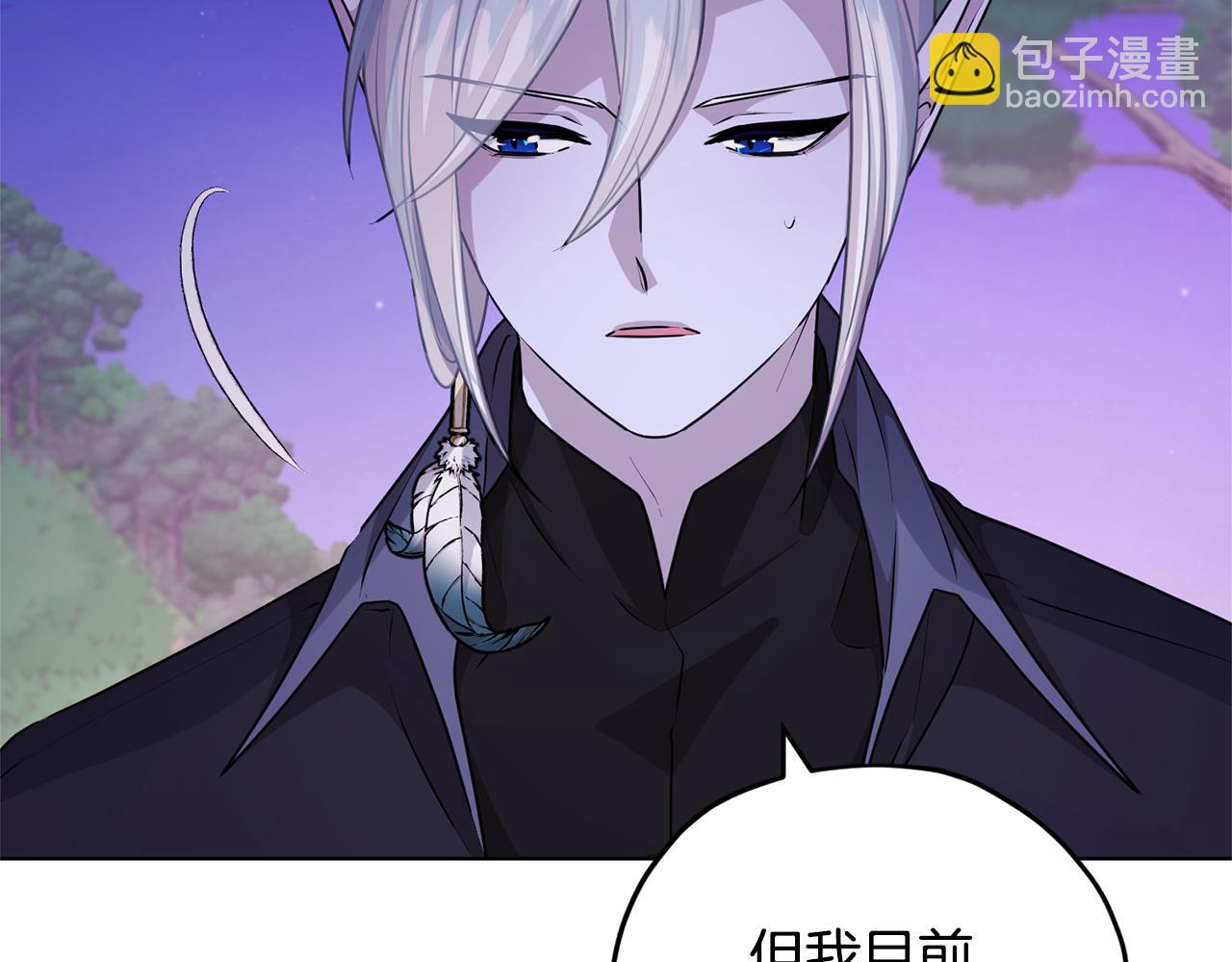 🍴精灵王女要跑路 第54话 留在这里 第10页