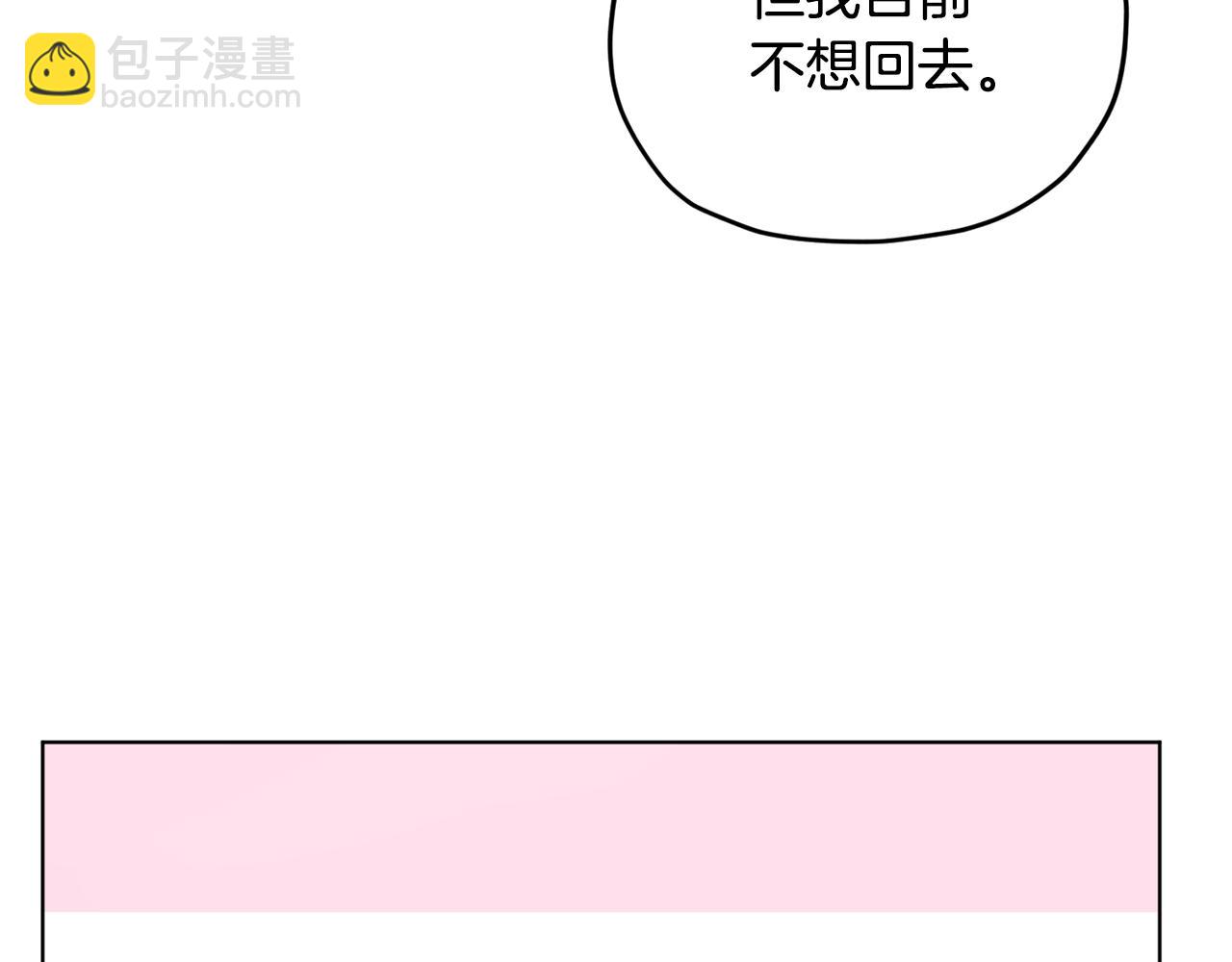 🍴精灵王女要跑路 第54话 留在这里 第11页
