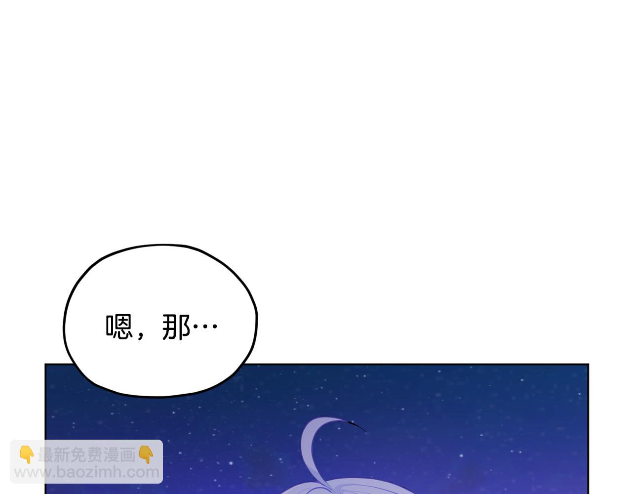 🍴精灵王女要跑路 第54话 留在这里 第13页