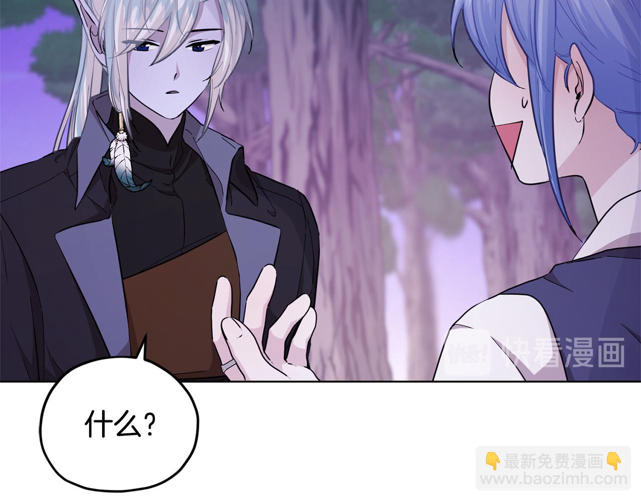 🍴精灵王女要跑路 第54话 留在这里 第17页